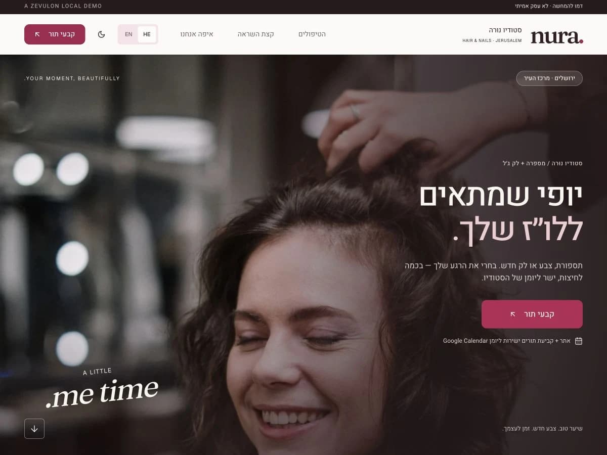 צילום מסך מתוך הדמו החי של סטודיו נורה